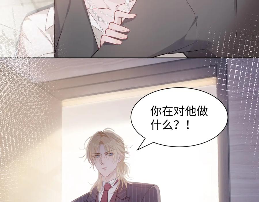 《愿赌服输》第4话 肮脏的酒会 第63页