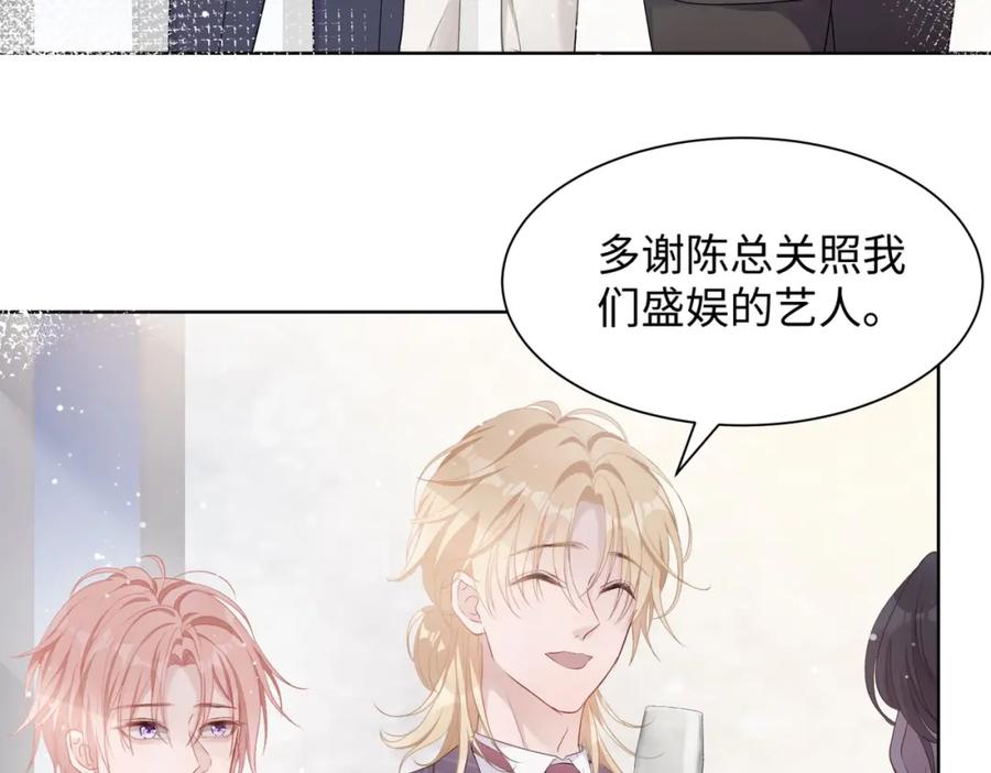 《愿赌服输》第4话 肮脏的酒会 第14页