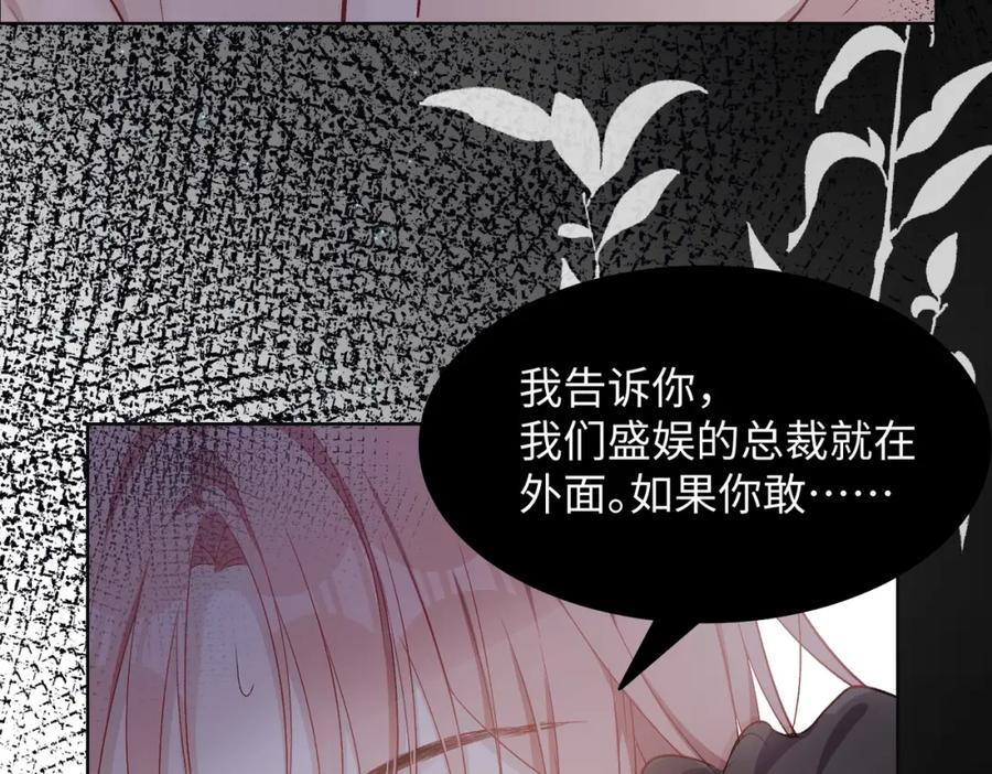 《愿赌服输》第4话 肮脏的酒会 第54页