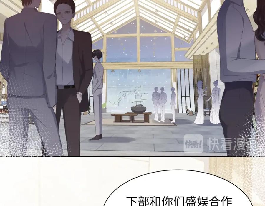 《愿赌服输》第4话 肮脏的酒会 第5页