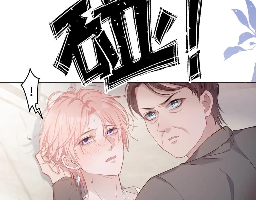 《愿赌服输》第4话 肮脏的酒会 第62页