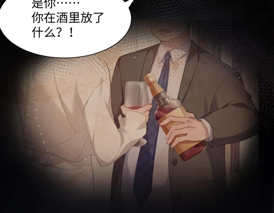《愿赌服输》第4话 肮脏的酒会 第48页