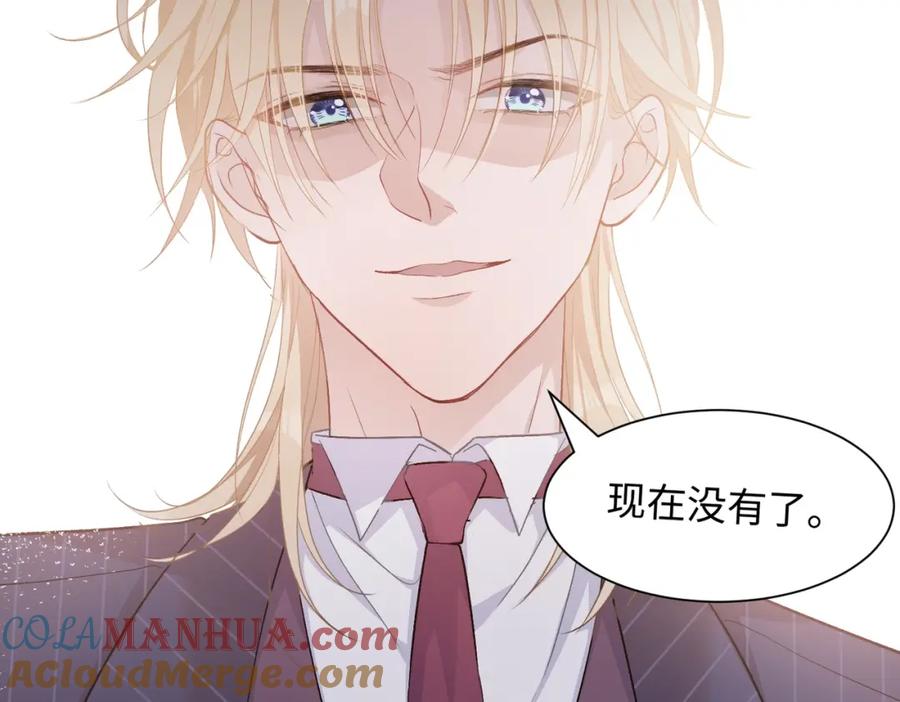 《愿赌服输》第4话 肮脏的酒会 第73页