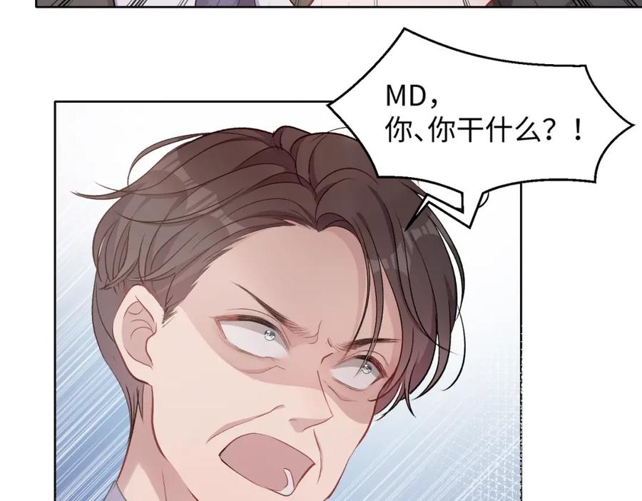 《愿赌服输》第4话 肮脏的酒会 第71页