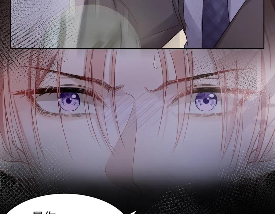 《愿赌服输》第4话 肮脏的酒会 第47页