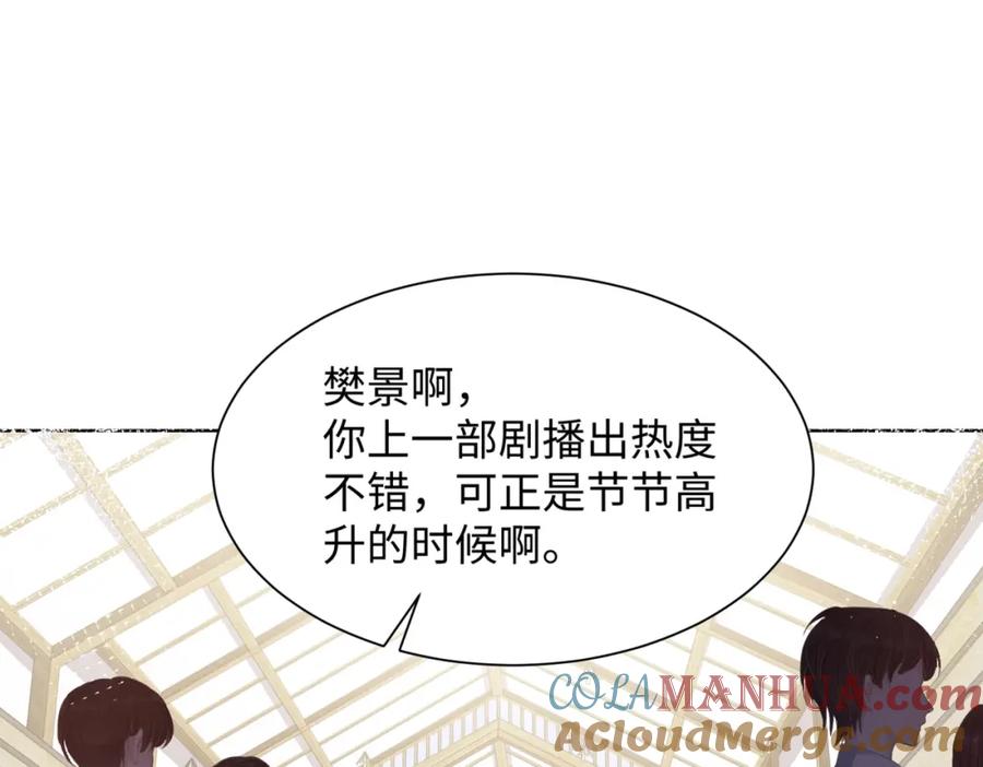 《愿赌服输》第4话 肮脏的酒会 第4页