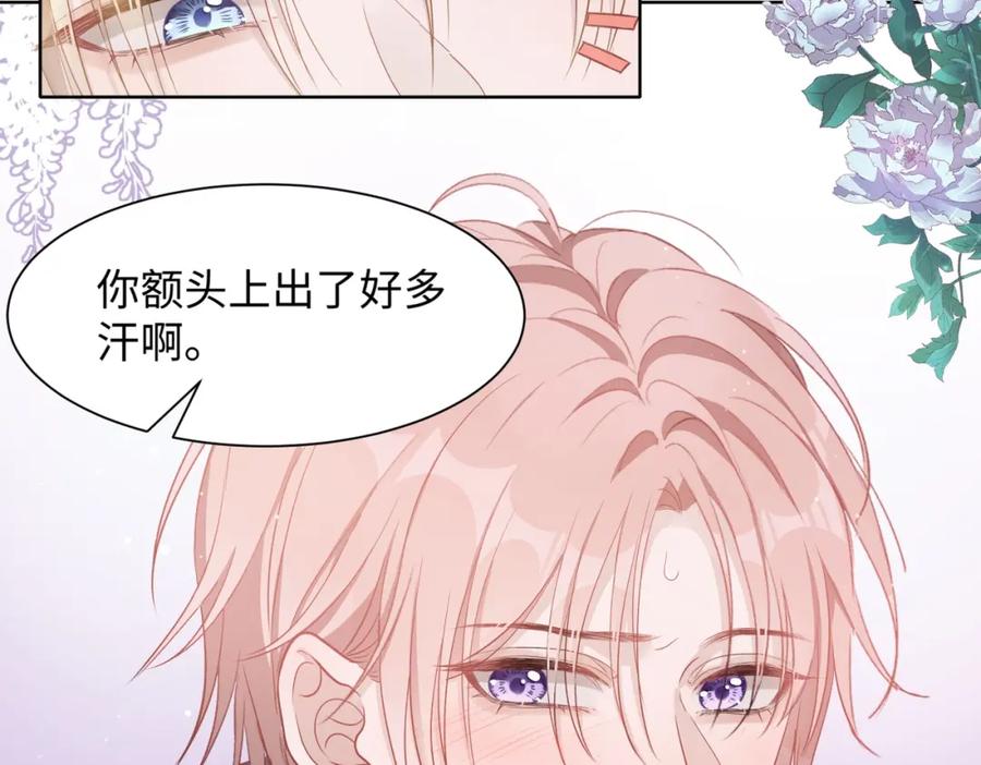 《愿赌服输》第4话 肮脏的酒会 第29页