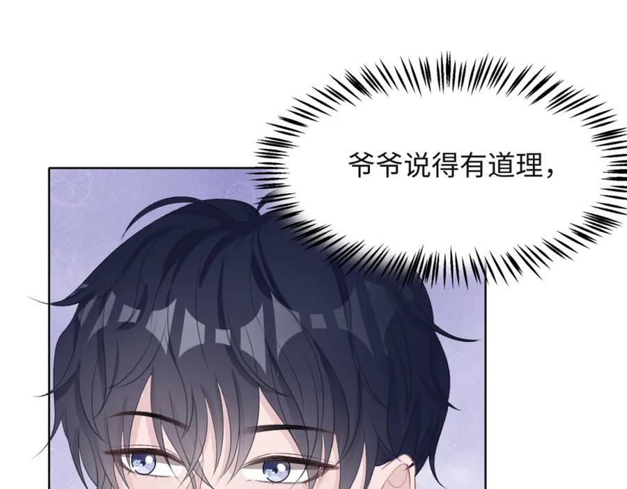 《愿赌服输》第67话 可惜没有如果 第23页