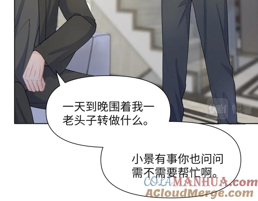 《愿赌服输》第67话 可惜没有如果 第21页