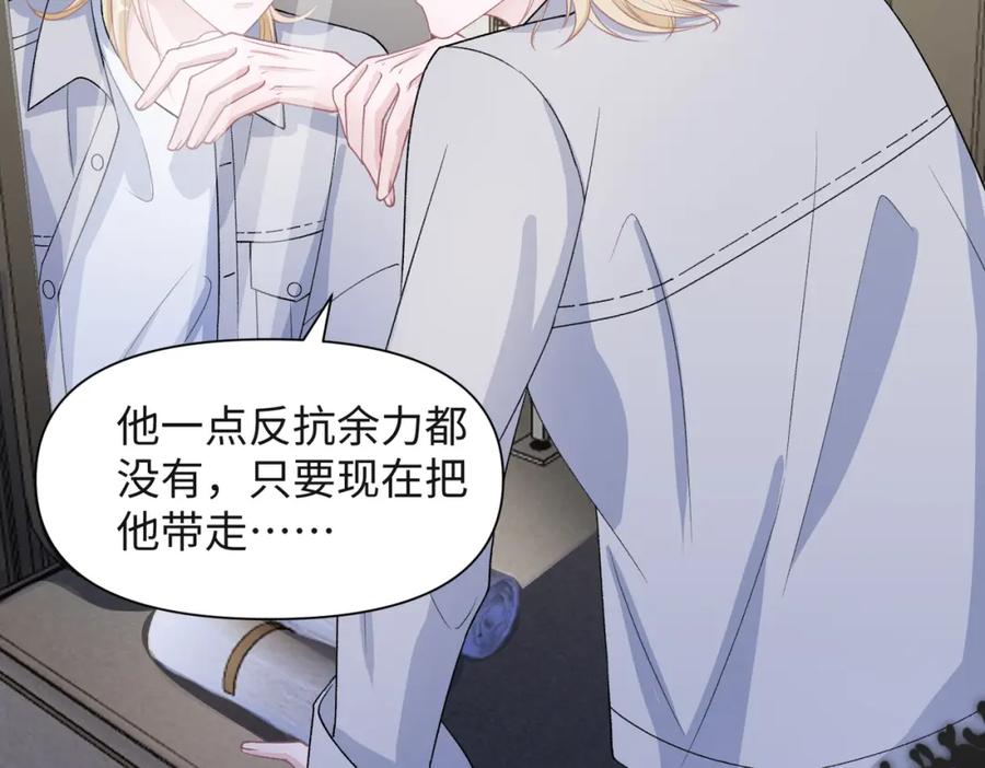 《愿赌服输》第67话 可惜没有如果 第32页