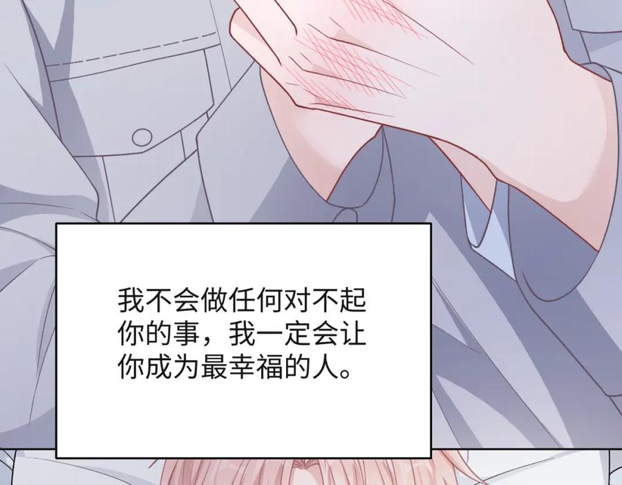《愿赌服输》第67话 可惜没有如果 第95页