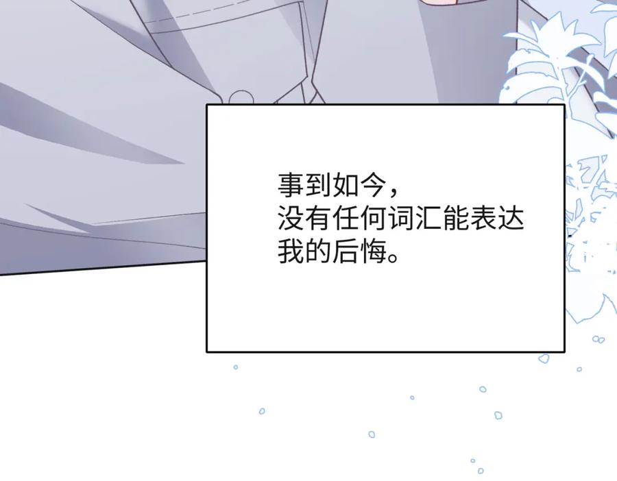 《愿赌服输》第67话 可惜没有如果 第91页