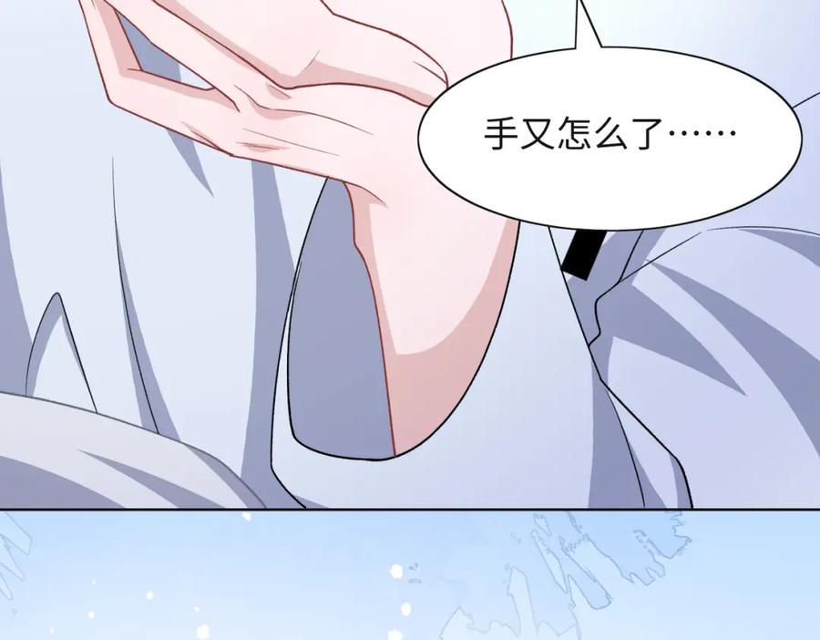 《愿赌服输》第67话 可惜没有如果 第68页