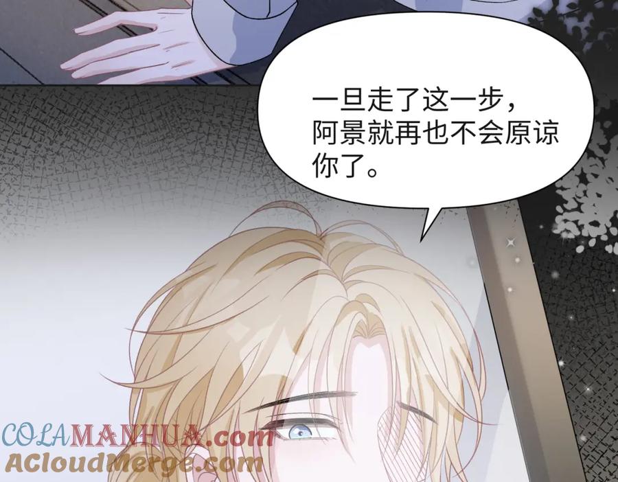 《愿赌服输》第67话 可惜没有如果 第33页