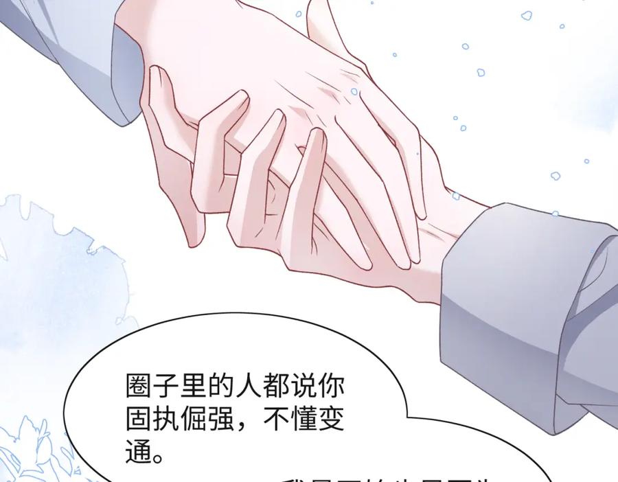 《愿赌服输》第67话 可惜没有如果 第80页