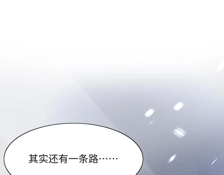 《愿赌服输》第67话 可惜没有如果 第40页