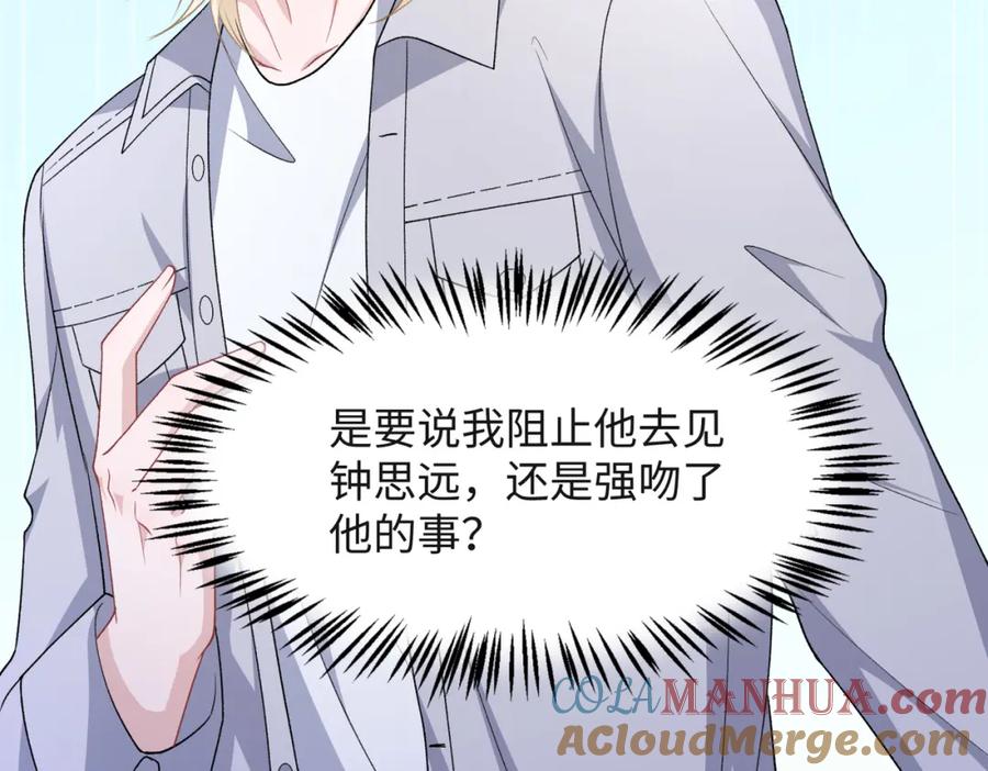 《愿赌服输》第67话 可惜没有如果 第65页