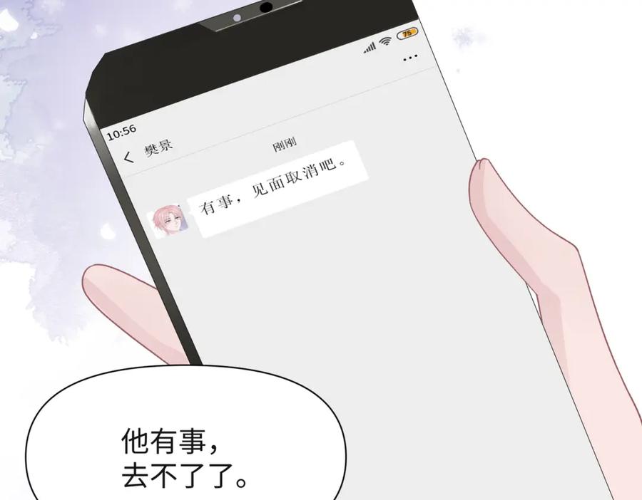《愿赌服输》第67话 可惜没有如果 第18页