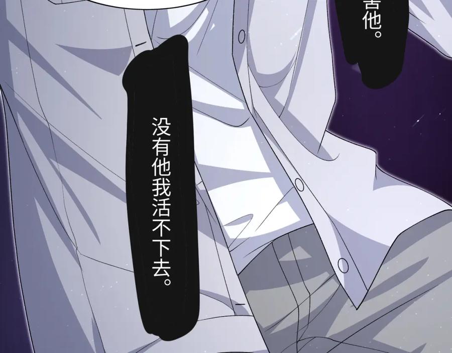 《愿赌服输》第67话 可惜没有如果 第46页