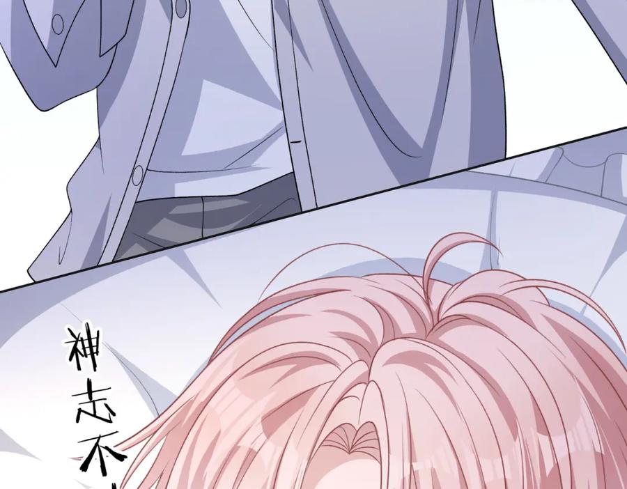 《愿赌服输》第67话 可惜没有如果 第66页