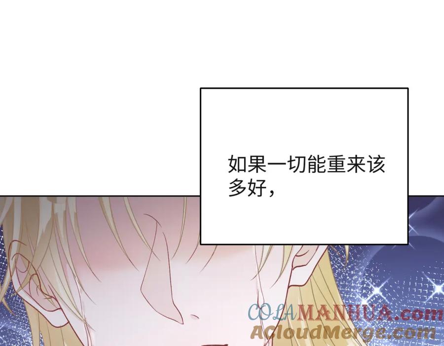 《愿赌服输》第67话 可惜没有如果 第93页