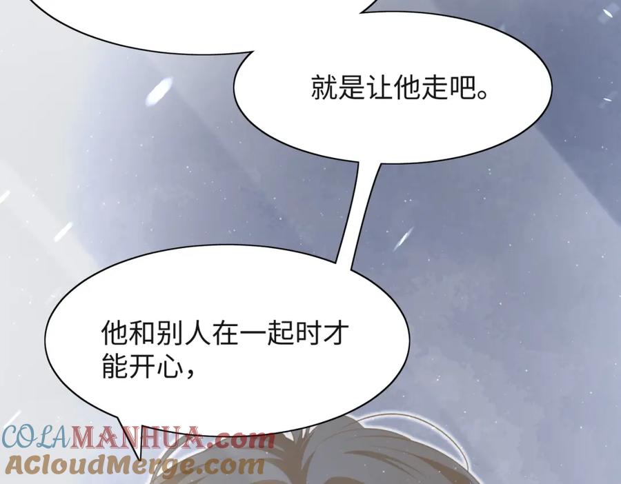《愿赌服输》第67话 可惜没有如果 第41页