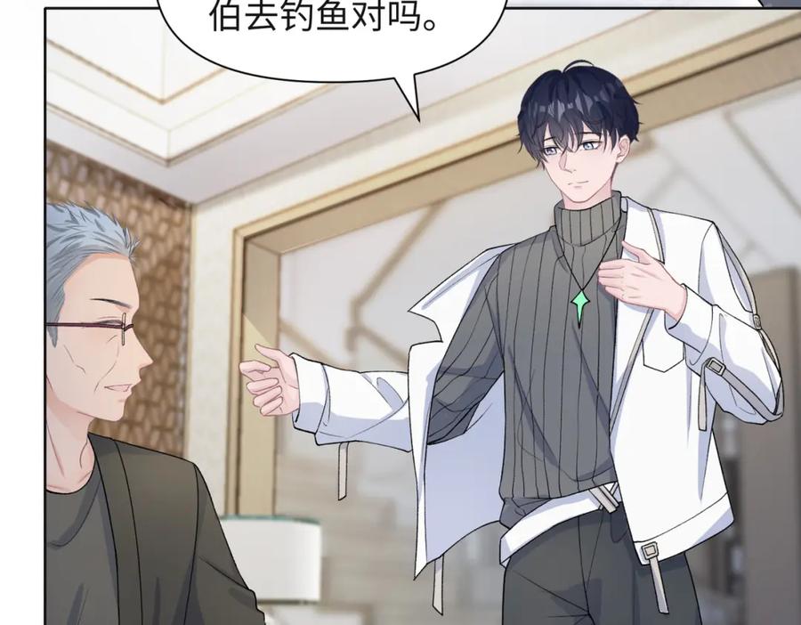 《愿赌服输》第67话 可惜没有如果 第20页