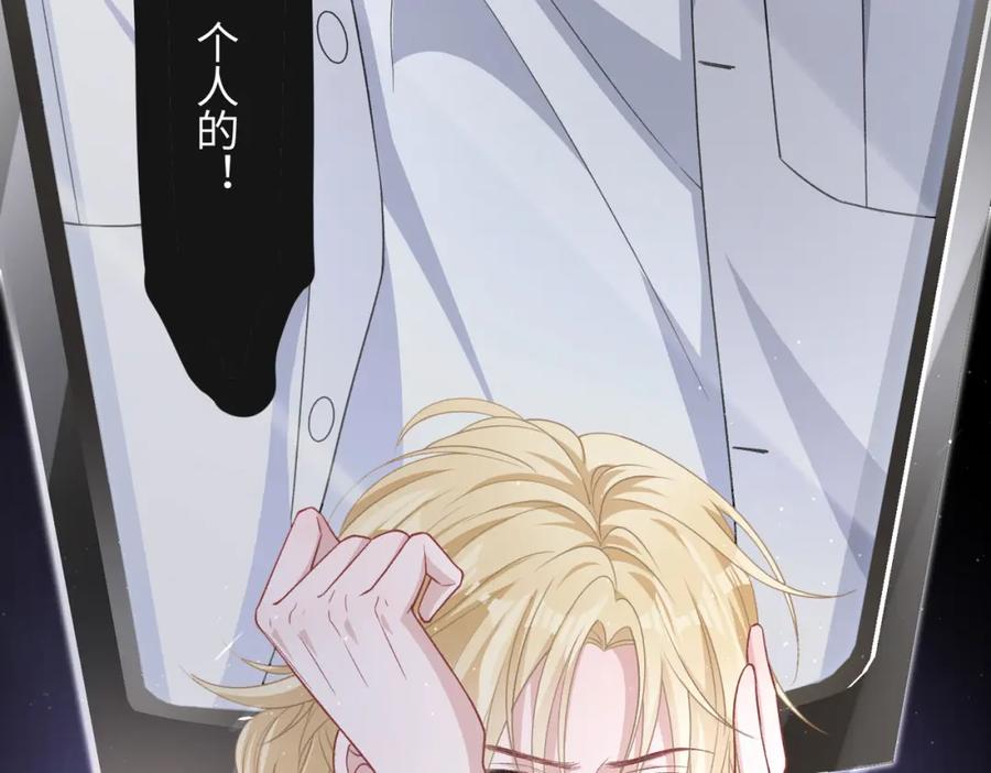 《愿赌服输》第67话 可惜没有如果 第44页
