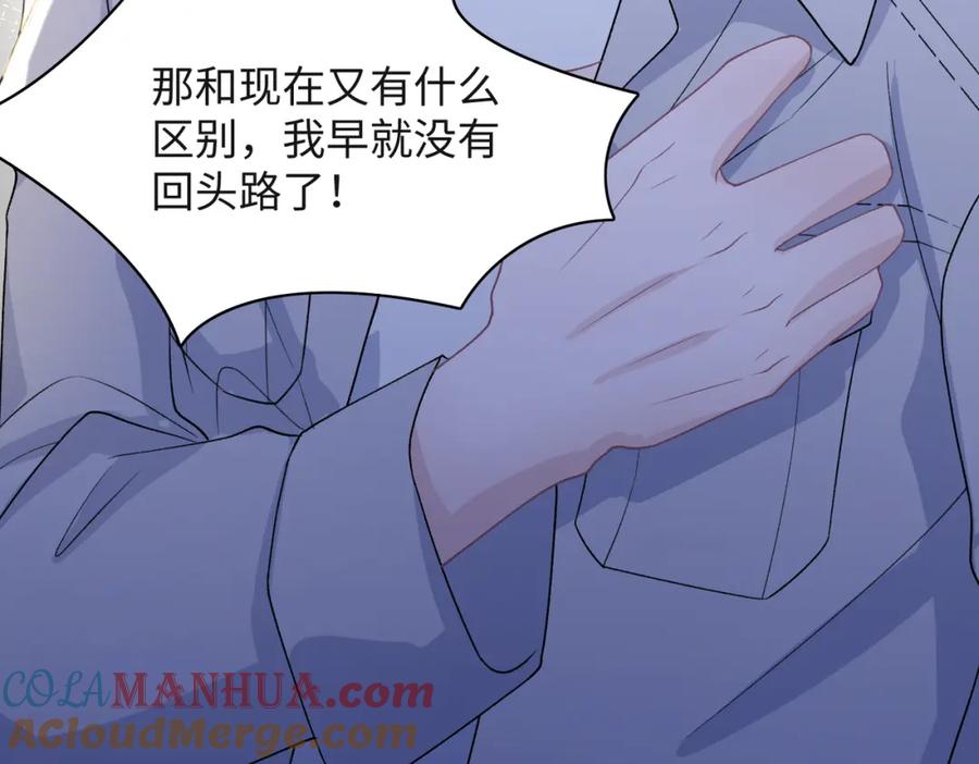 《愿赌服输》第67话 可惜没有如果 第37页