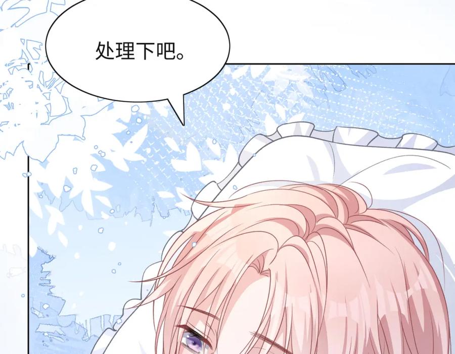 《愿赌服输》第67话 可惜没有如果 第72页