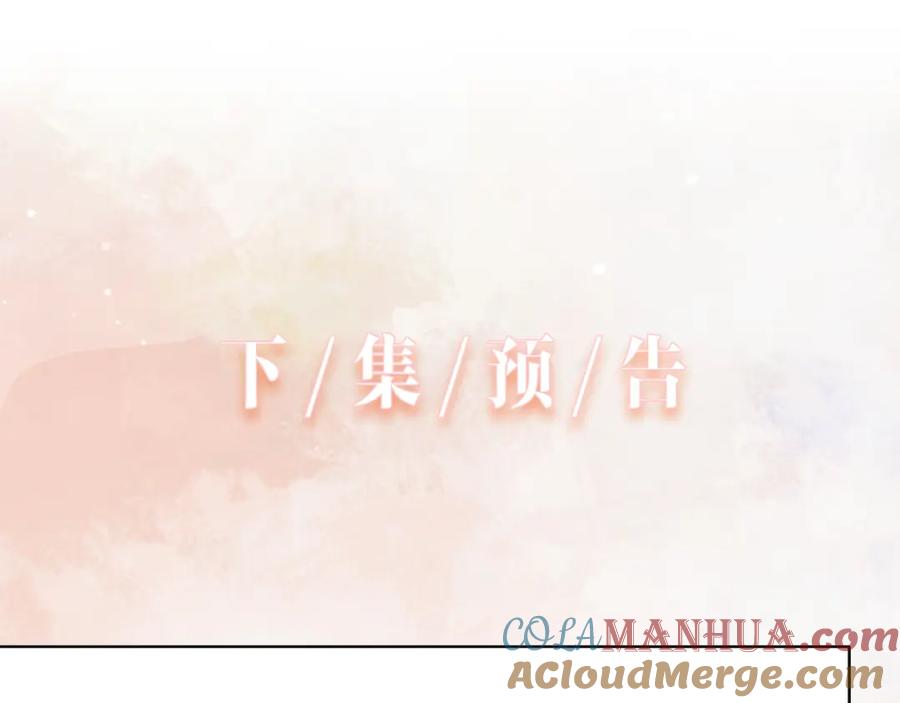 《愿赌服输》第67话 可惜没有如果 第117页