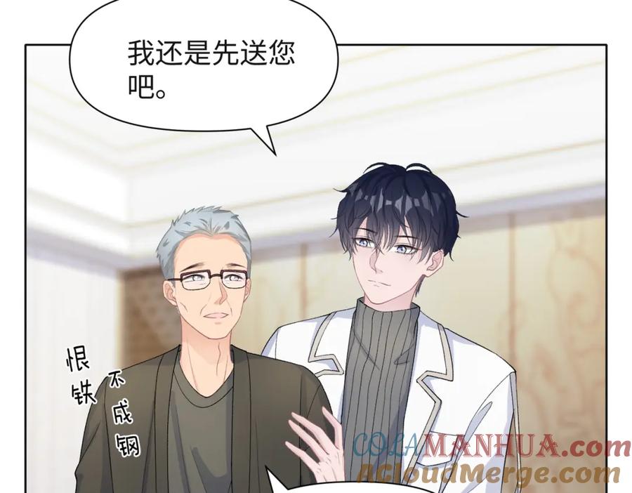 《愿赌服输》第67话 可惜没有如果 第25页
