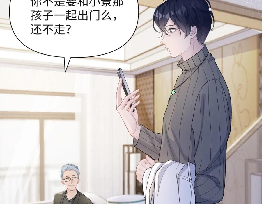 《愿赌服输》第67话 可惜没有如果 第16页