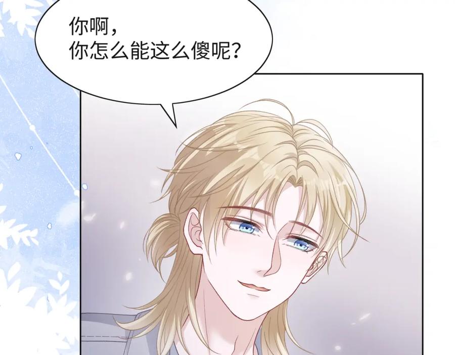 《愿赌服输》第67话 可惜没有如果 第78页