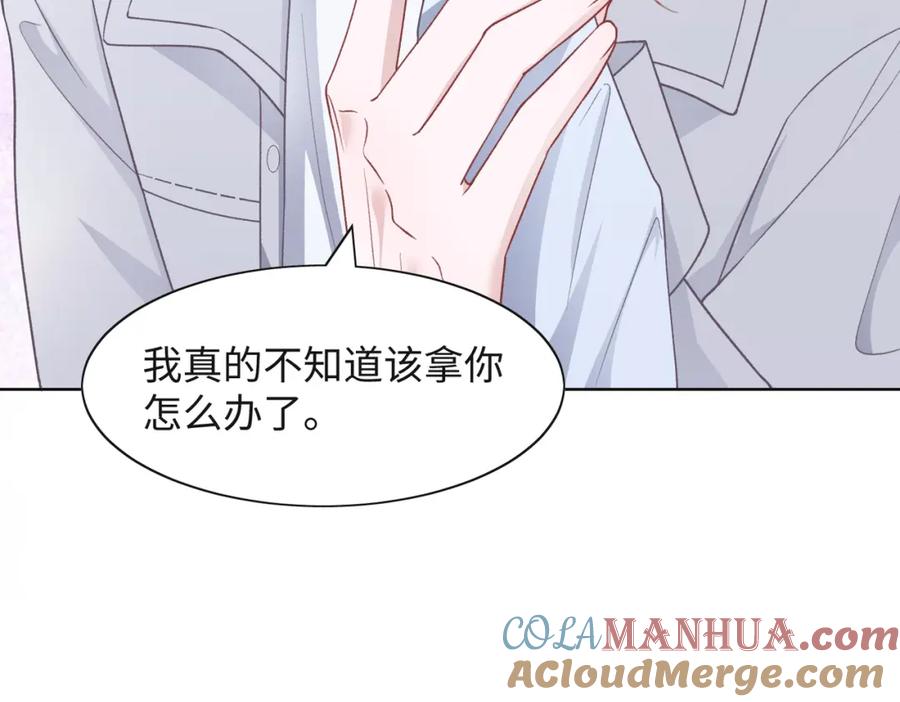 《愿赌服输》第67话 可惜没有如果 第85页