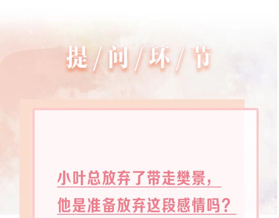 《愿赌服输》第67话 可惜没有如果 第124页