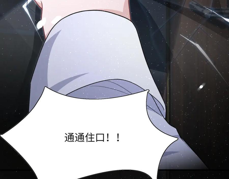 《愿赌服输》第67话 可惜没有如果 第50页