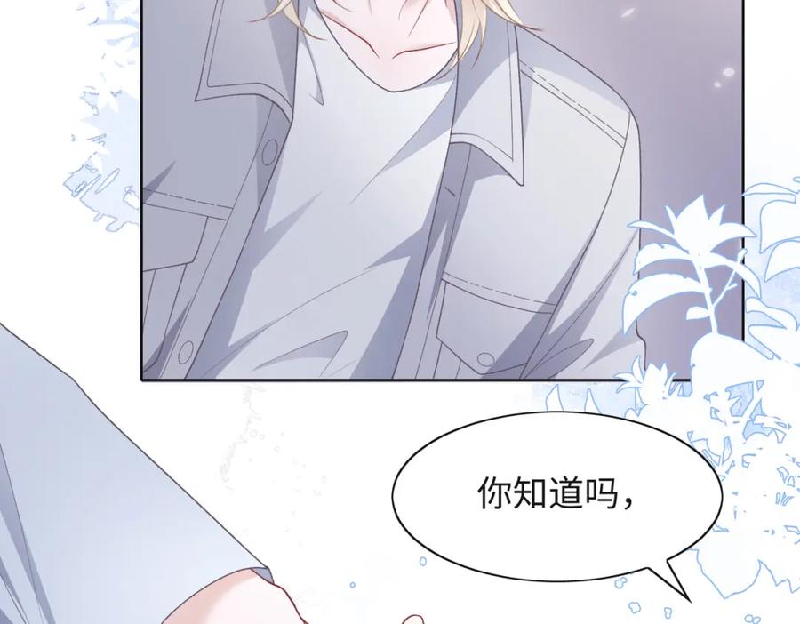 《愿赌服输》第67话 可惜没有如果 第79页