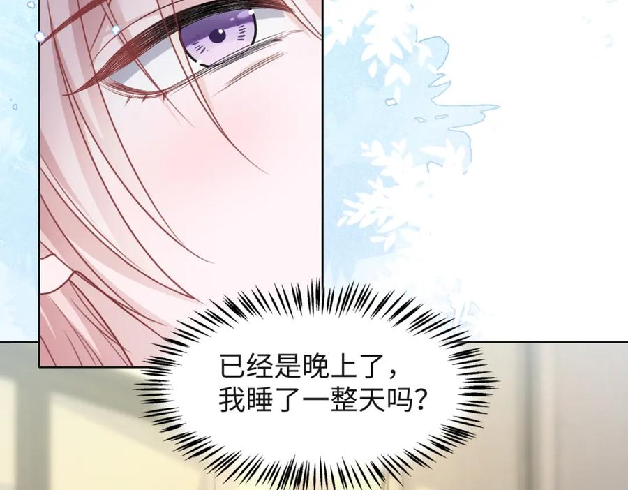 《愿赌服输》第67话 可惜没有如果 第104页