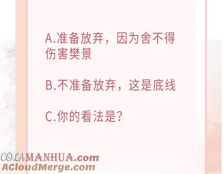 《愿赌服输》第67话 可惜没有如果 第125页