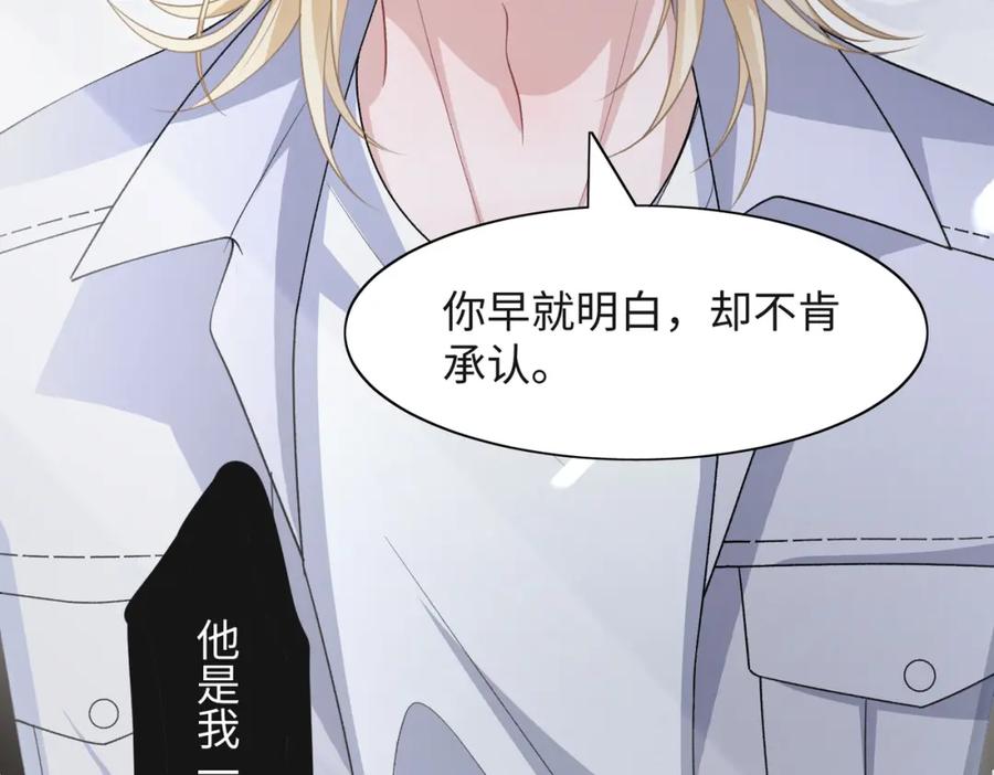 《愿赌服输》第67话 可惜没有如果 第43页