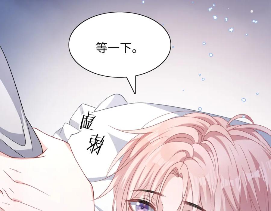 《愿赌服输》第67话 可惜没有如果 第62页