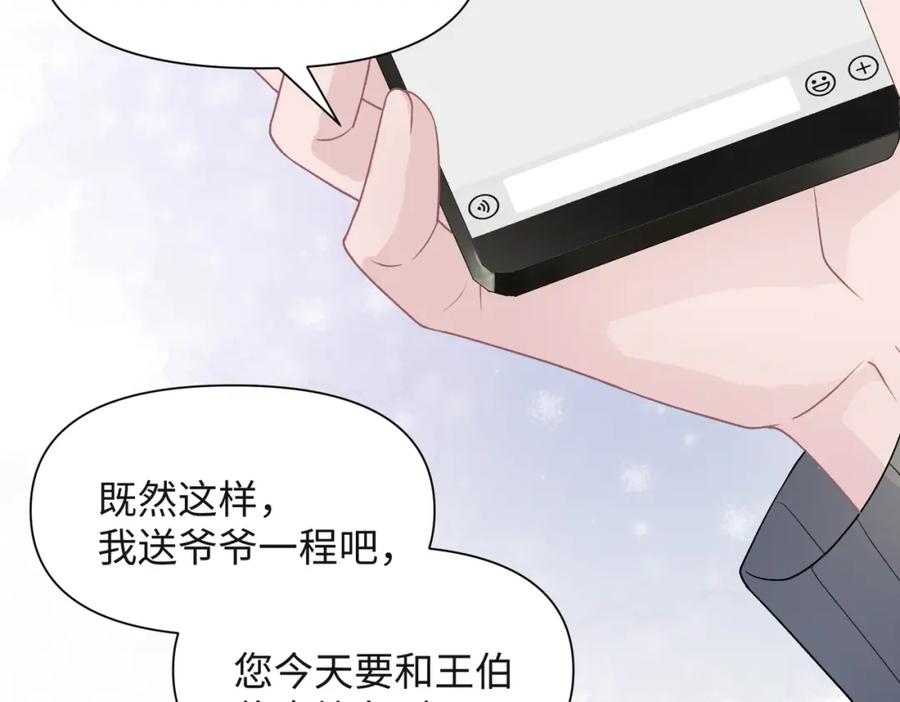 《愿赌服输》第67话 可惜没有如果 第19页