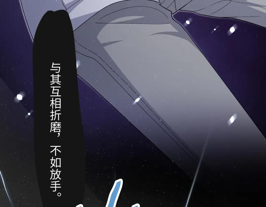 《愿赌服输》第67话 可惜没有如果 第47页