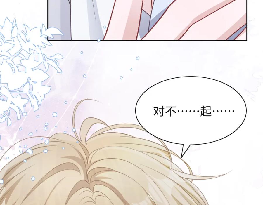 《愿赌服输》第67话 可惜没有如果 第88页