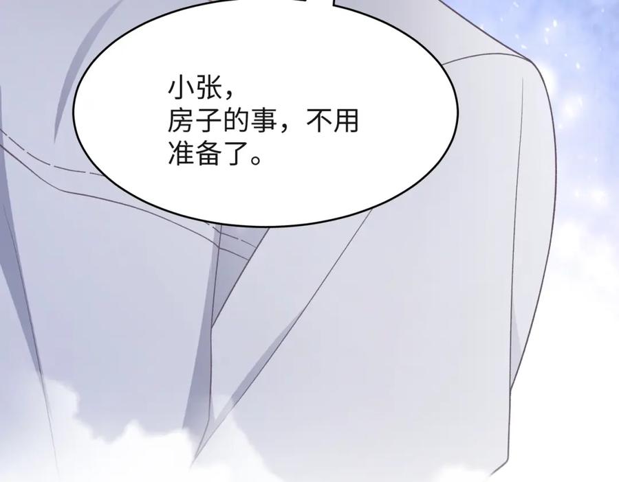 《愿赌服输》第67话 可惜没有如果 第99页
