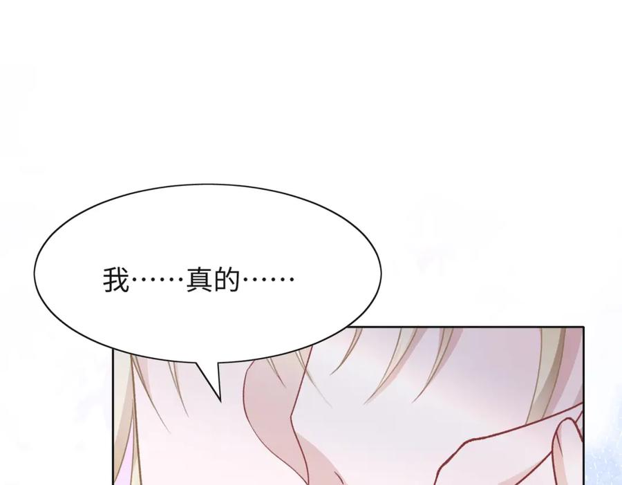 《愿赌服输》第67话 可惜没有如果 第86页
