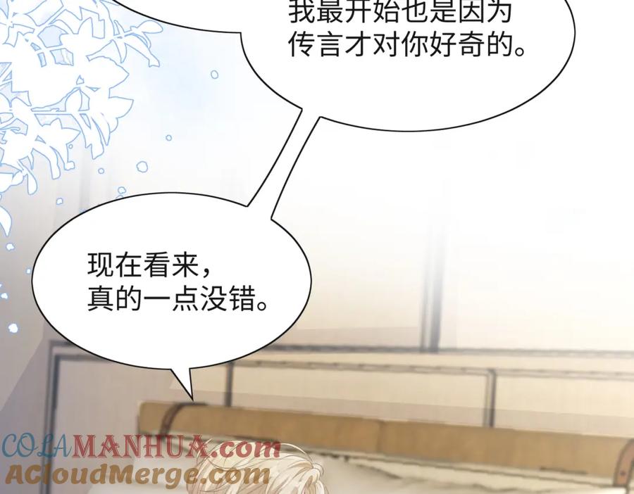 《愿赌服输》第67话 可惜没有如果 第81页