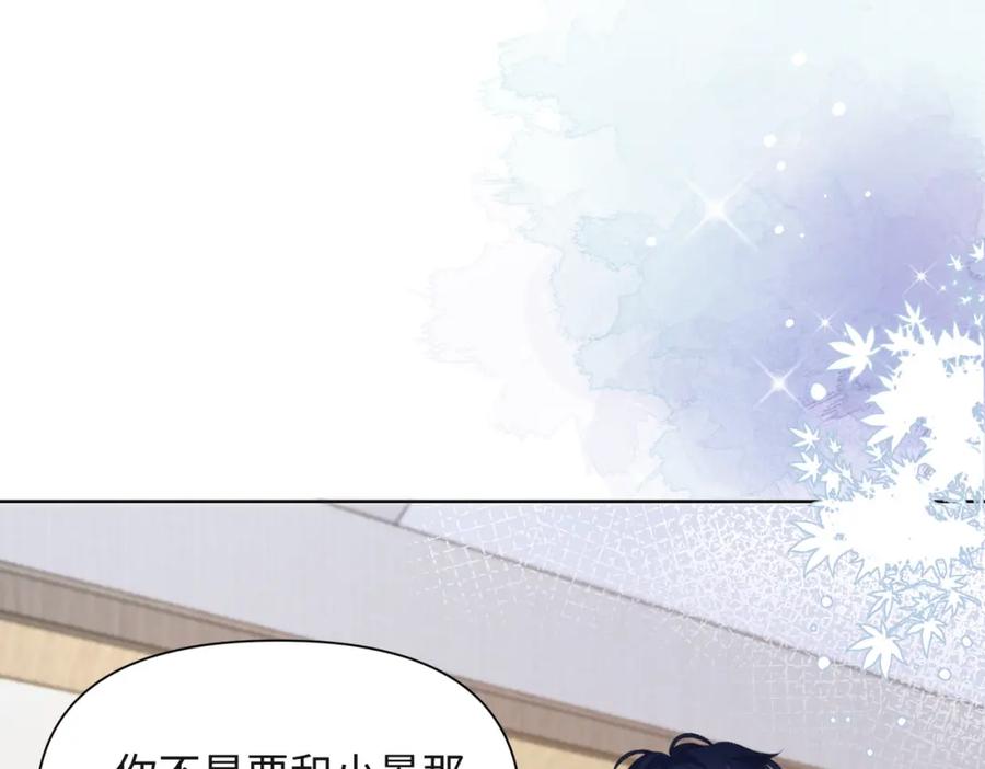 《愿赌服输》第67话 可惜没有如果 第15页