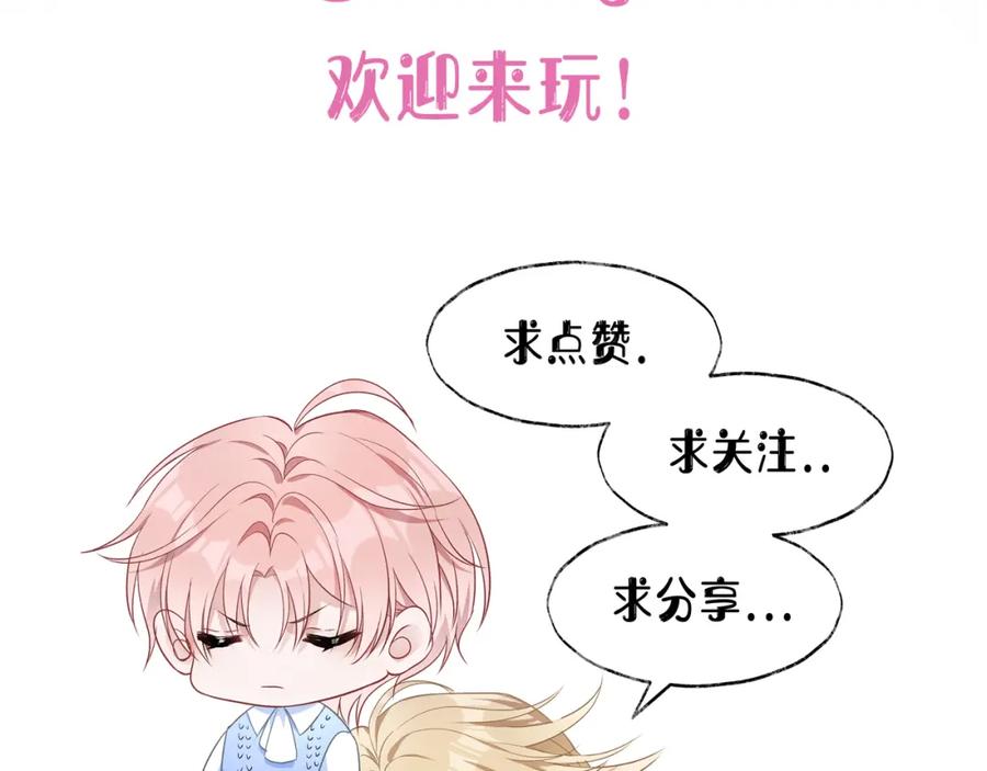 《愿赌服输》第67话 可惜没有如果 第127页